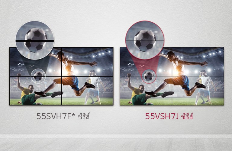 55VSH7J ซีรีส์ประกอบด้วยช่องว่างของภาพที่น้อยกว่าระหว่างหน้าจอแบบเรียงต่อกันเมื่อเทียบกับ 55SVH7F ซีรีส์ สิ่งนี้ช่วยปรับปรุงประสบการณ์การรับชมของเนื้อหาที่แสดงเนื่องจากช่วยลดการรบกวนทางสายตาจากช่องว่าง