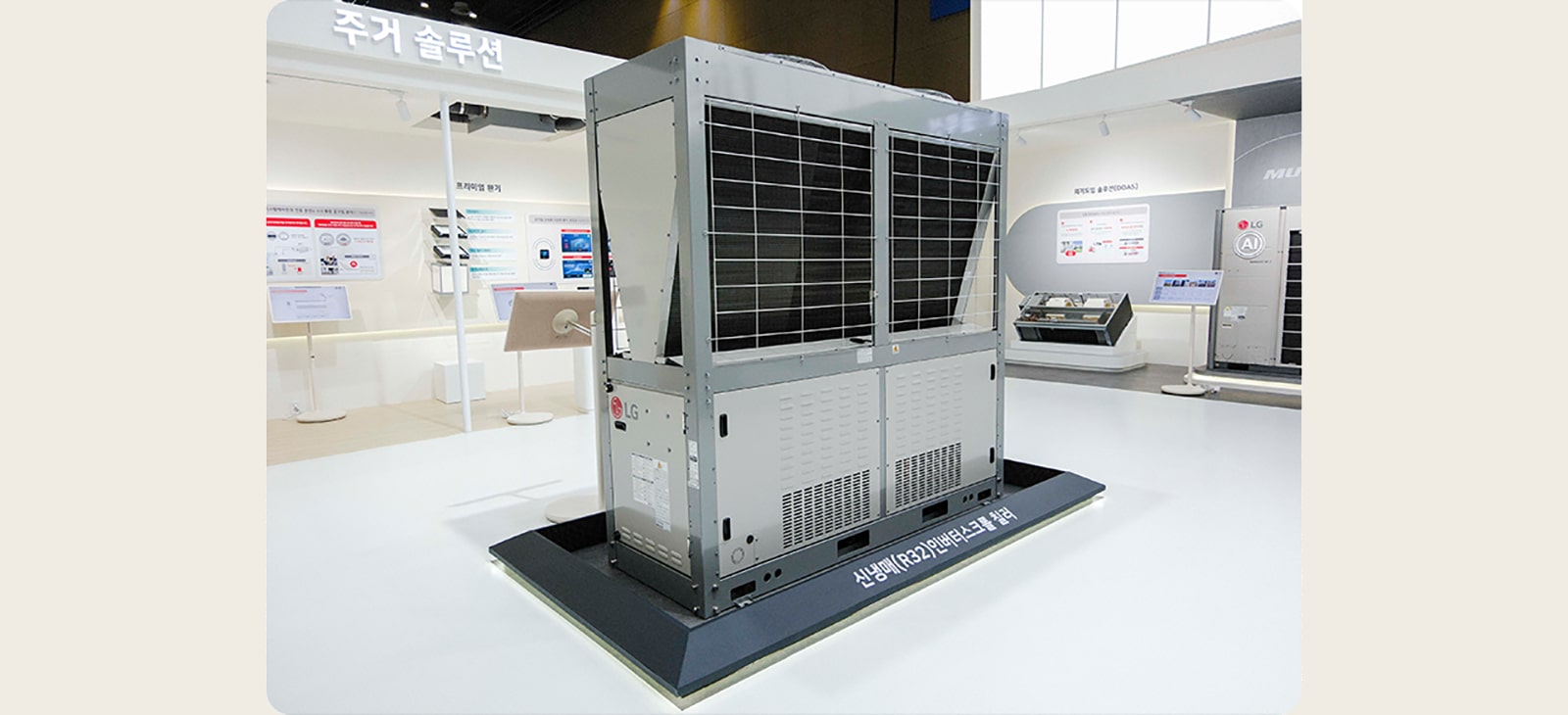 LG HVAC innovations at HARFKO, WCE, IFA 2024: featuring Inverter Scroll Chiller, AI Multi V i, and sustainable tech.	