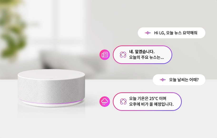 An image of the LG Smart Speaker AI voice command feature. A white circular LG Smart Speaker sits on a table with voice commands and responses shown in speech bubbles. First command: 'Hi LG, summarize today's news.' Response: 'Sure. Today's top news is...' Second command: 'What's the weather like today?' Response: 'Today's temperature is 25°C and rain is expected in the afternoon.'