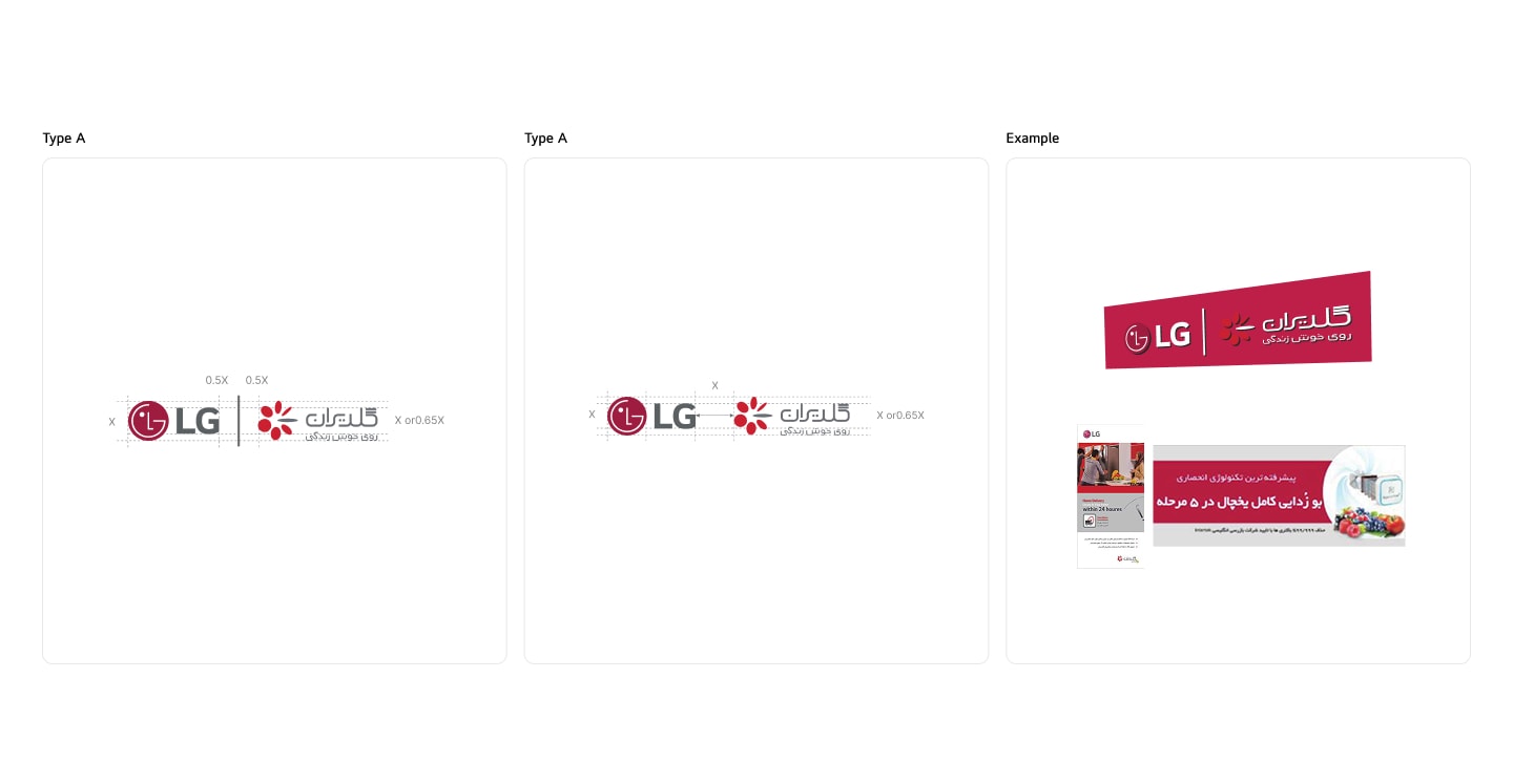 LG co-marketing lock-up with sales partners — two approved layouts: divider version with vertical bar separator taller than logo height, and clear space version with logo-width spacing between brands.