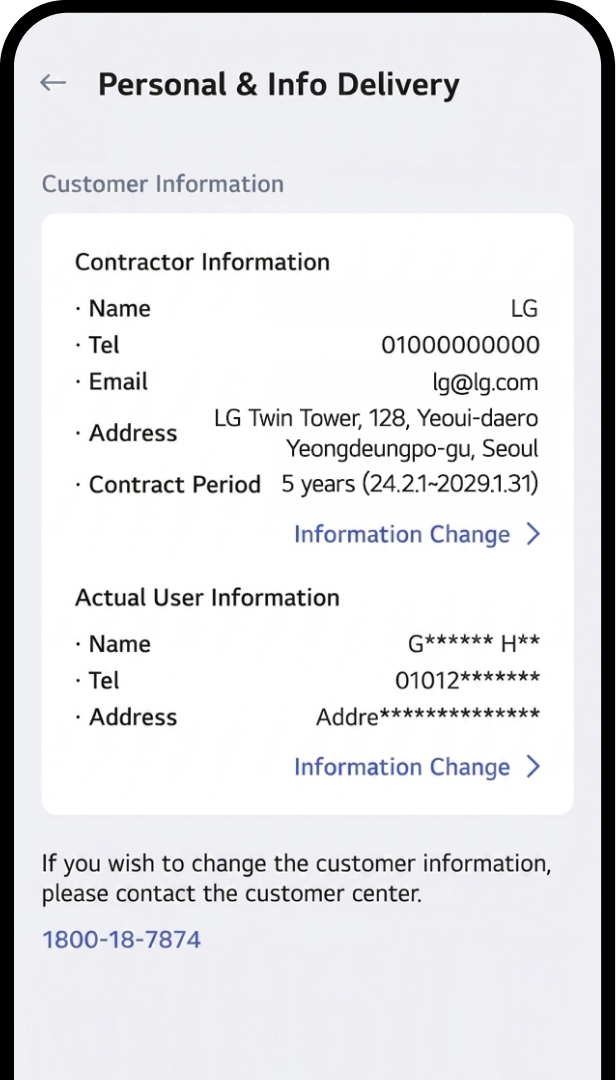 Mobile screen showing step to click info change