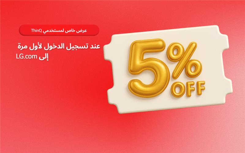 ThinQ member 5% off 