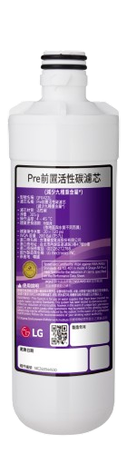 Pre前置活性碳濾芯