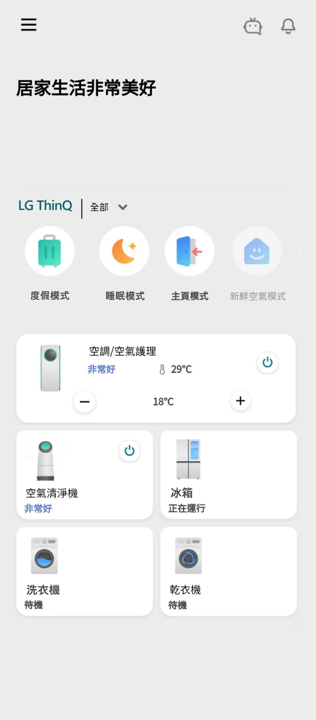 LG ThinQ應用程式的主螢幕。