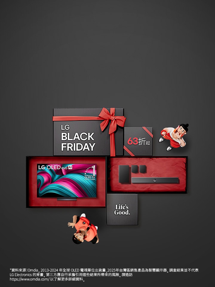 黑五特惠影音娛樂63折起