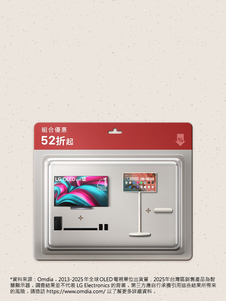 影音劇院組合特惠