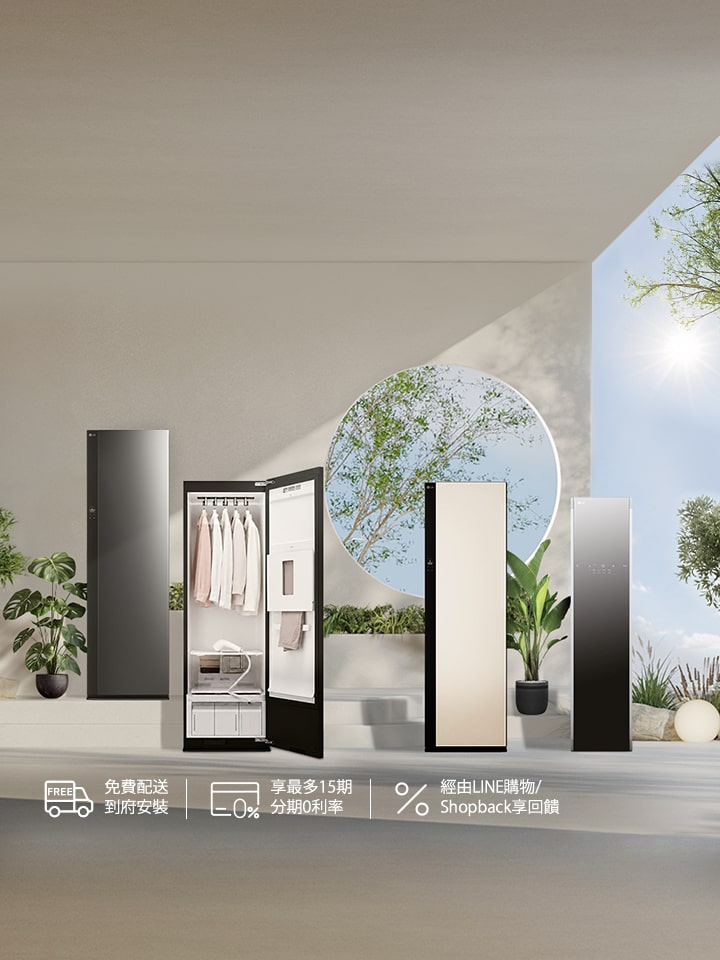 Styler蒸氣電子衣櫥優惠