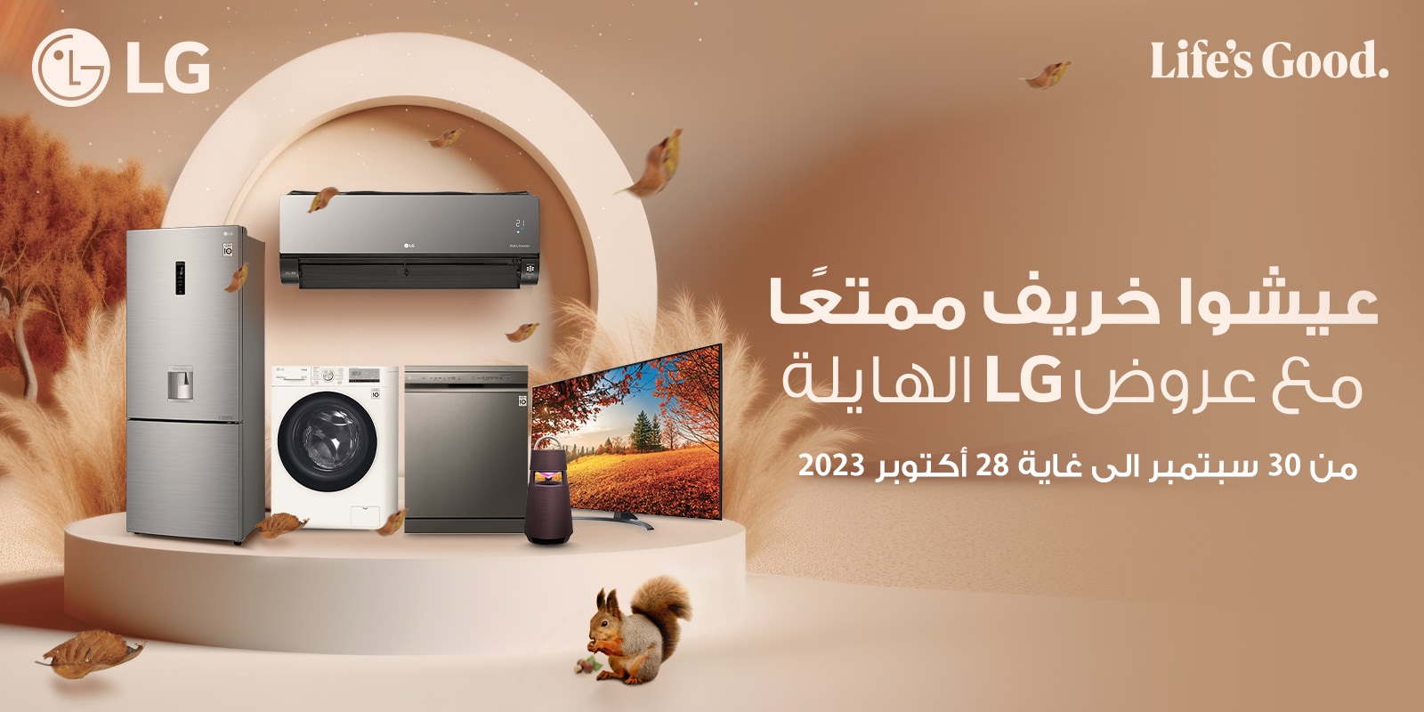 Autumn promotion