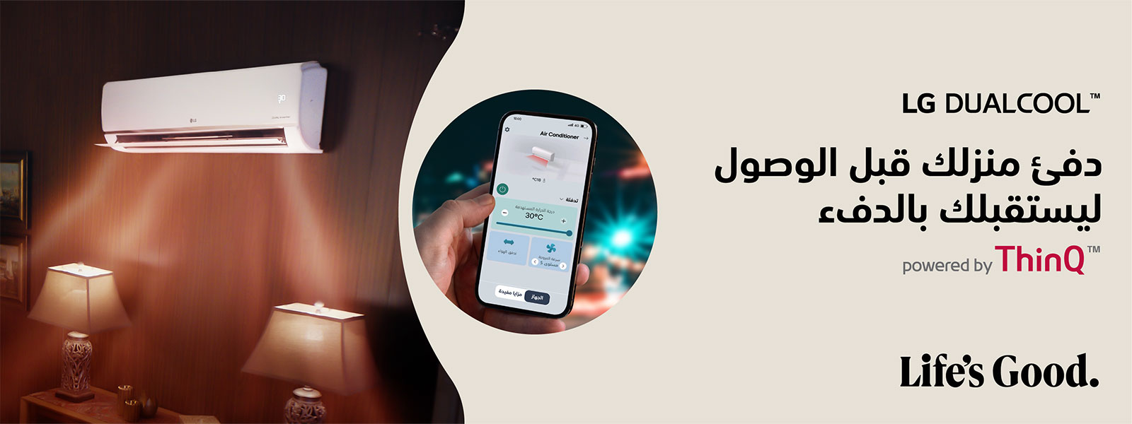 climatiseurs-residentiels