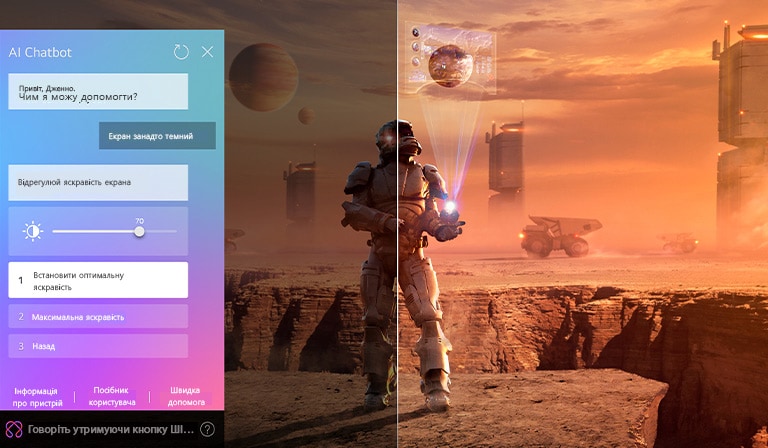 Sci-fi content is playing on an LG QNED TV screen. On the screen is the AI Chatbot interface. The user messaged the chatbot saying that the screen is too dark. The chatbot offered solutions to the request. The whole scene is also split in two. One side is darker, the other side is brighter, showing how AI Chatbot solved the issue for the user automatically.