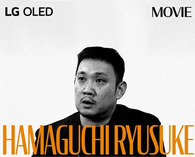 A black and white image of Hamaguchi Ryusuke with his name displayed in orange block capitals, along with the words "LG OLED" and "Movie."