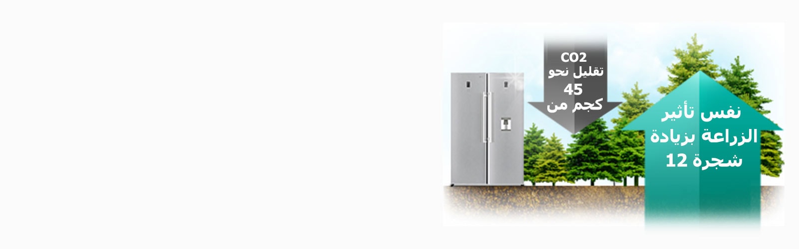 lg-refrigerator-lansen-feature_Eco_Friendly_D