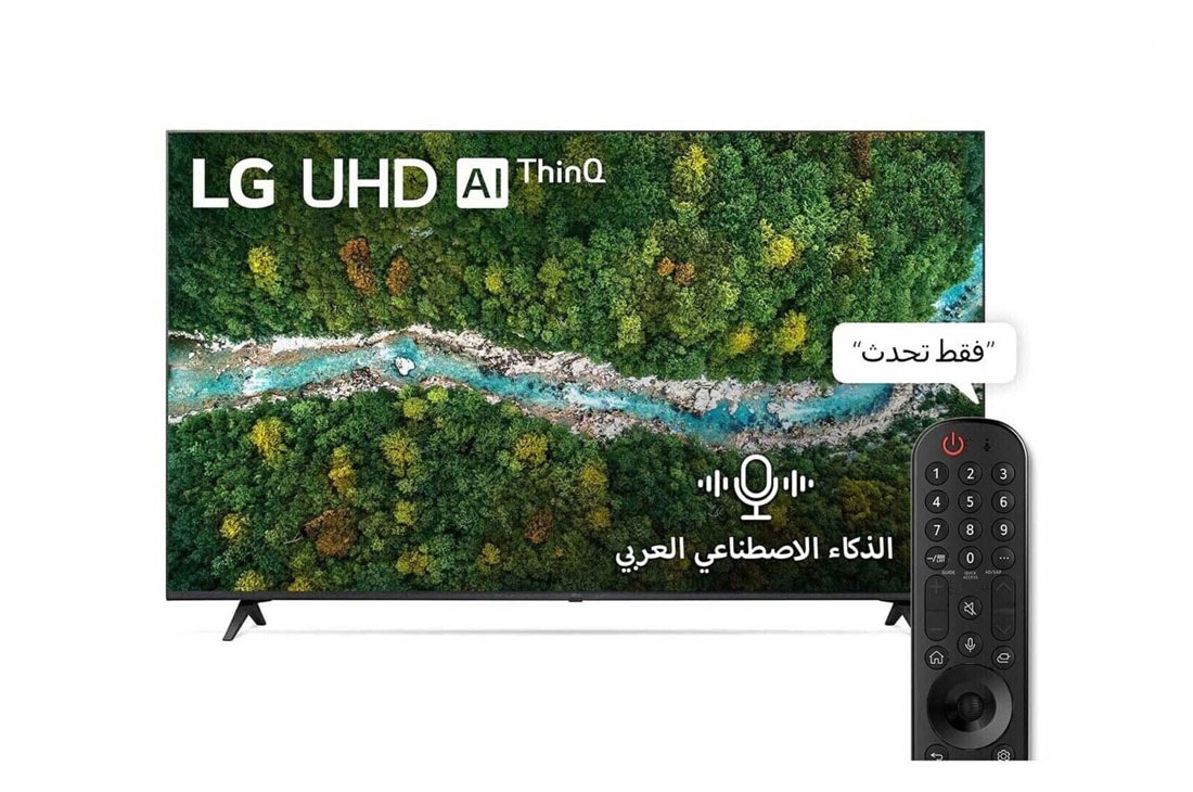LG سلسلة تلفزيون LG UHD 4K‏ 50 بوصة UP77، بتصميم شاشة السينما الرائع بدقة 4K والمزود بتقنية Active HDR ونظام تشغيل WebOS بالإضافة إلى تقنية Smart AI ThinQ , رؤية أمامية مع صورة بينية, 50UP7750PVB
