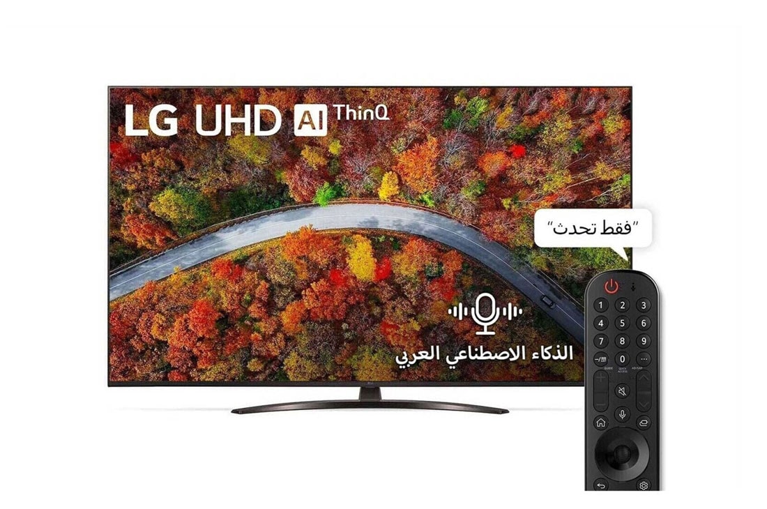 LG سلسلة تلفزيون LG UHD 4K‏ 50 بوصة UP81، بتصميم شاشة السينما الرائع بدقة 4K والمزود بتقنية Active HDR ونظام تشغيل WebOS بالإضافة إلى تقنية Smart AI ThinQ , رؤية أمامية مع صورة بينية, 50UP8150PVB