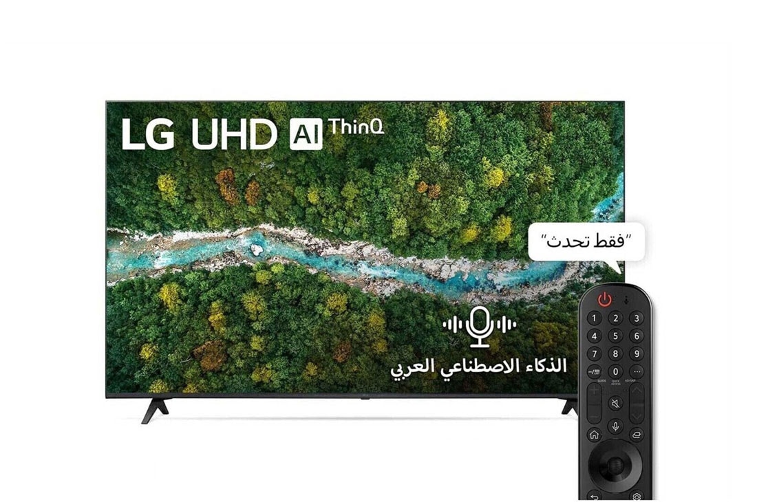LG سلسلة تلفزيون LG UHD 4K‏ 65 بوصة UP77، بتصميم شاشة السينما الرائع بدقة 4K والمزود بتقنية Active HDR ونظام تشغيل WebOS بالإضافة إلى تقنية Smart AI ThinQ , رؤية أمامية مع صورة بينية, 65UP7750PVB
