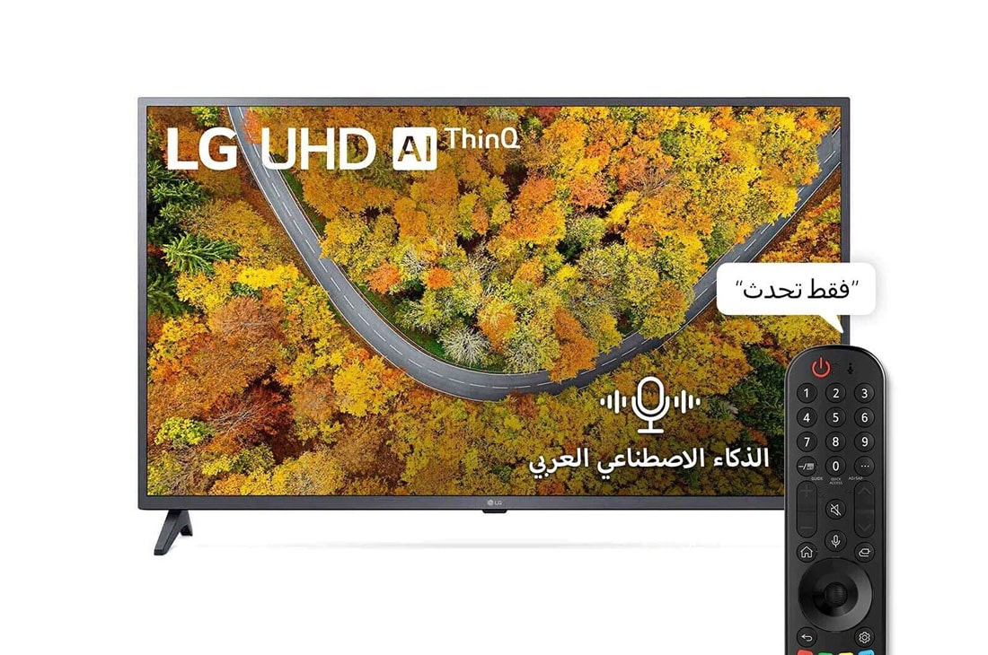 LG سلسلة تلفزيون LG UHD 4K‏ 43 بوصة UP75، بدقة 4K والمزود بتقنية Active HDR ونظام تشغيل WebOS بالإضافة إلى تقنية Smart AI ThinQ , رؤية أمامية مع صورة بينية, 43UP7550PVG