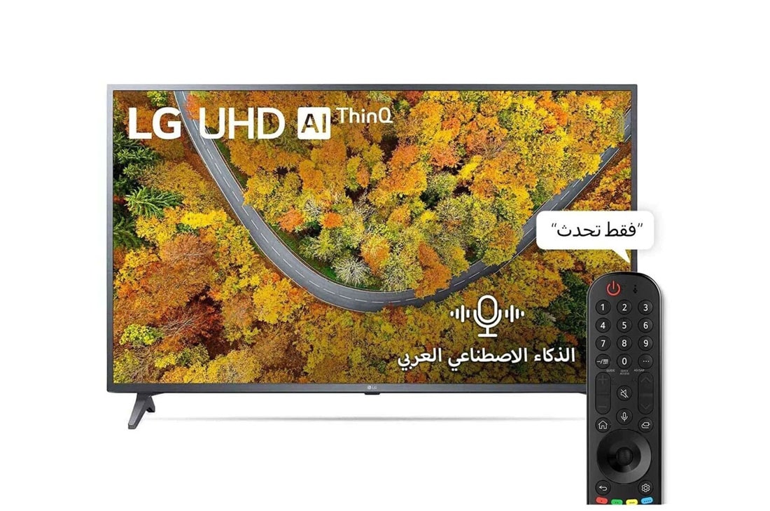 LG سلسلة تلفزيون LG UHD 4K‏ 50 بوصة UP75، بدقة 4K والمزود بتقنية Active HDR ونظام تشغيل WebOS بالإضافة إلى تقنية Smart AI ThinQ , رؤية أمامية مع صورة بينية, 50UP7550PVG