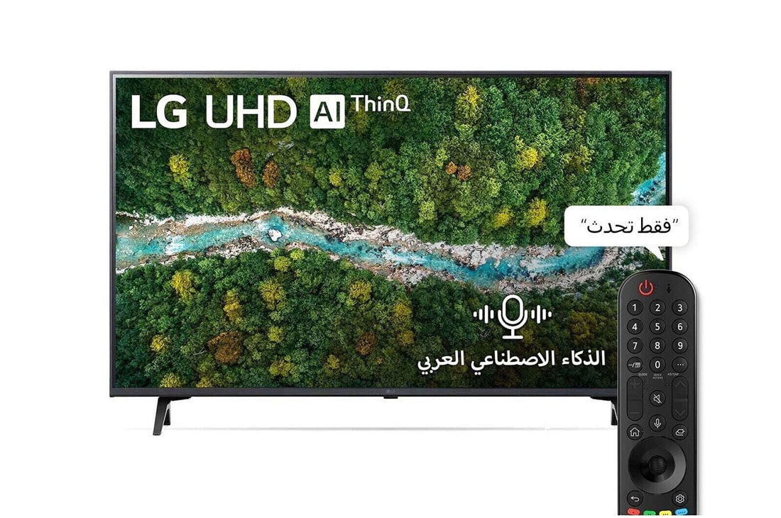 LG سلسلة تلفزيون LG UHD 4K‏ 43 بوصة UP77، بتصميم شاشة السينما الرائع بدقة 4K والمزود بتقنية Active HDR ونظام تشغيل WebOS بالإضافة إلى تقنية Smart AI ThinQ , رؤية أمامية مع صورة بينية, 43UP7750PVB