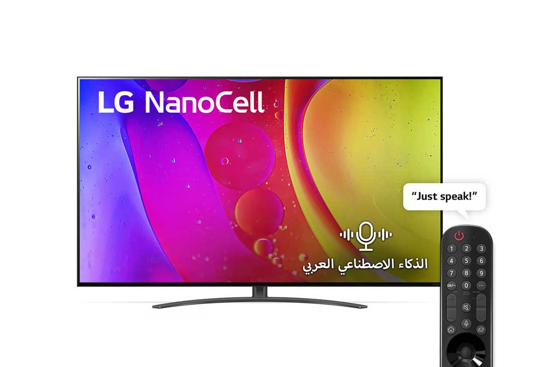 LG تلفزيون NanoCell من إل جي مقاس 55 بوصة من السلسلة NANO84، مع HDR (النطاق الديناميكي العالي) النشط 4K لتصميمات شاشة السينما والمزود بإمكانية الإعتام المحلي بتقنية AI ThinQ للتلفزيون الذكي بنظام التشغيل WebOS , منظر أمامي لتلفزيون NanoCell من LG, 55NANO846QA