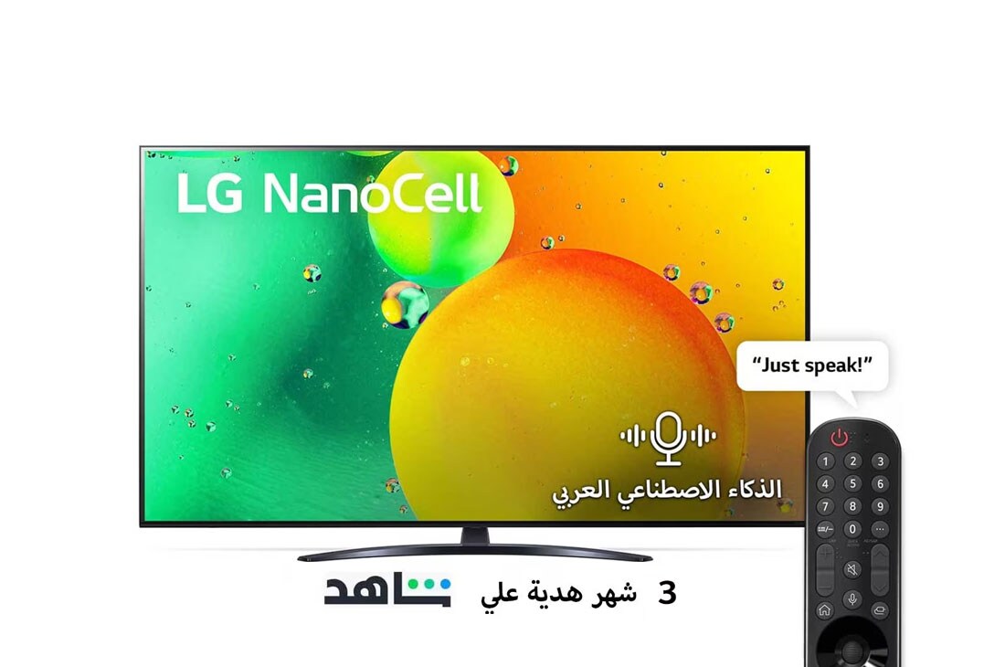 LG تلفزيون NanoCell من إل جي مقاس 55 بوصة من السلسلة NANO79، مع HDR (النطاق الديناميكي العالي) النشط بدقة 4K لتصميمات شاشة السينما وتقنية AI ThinQ للتلفزيون الذكي بنظام التشغيل WebOS , منظر أمامي لتلفزيون NanoCell من LG, 55NANO796QA, thumbnail 0