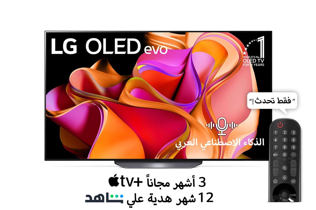 LG، تلفزيون OLED evo، سلسلة CS3 مقاس 65 بوصة، WebOS Smart AI ThinQ، جهاز التحكم عن بعد السحري، 4 سينما جانبية، Dolby Vision HDR10، HLG، AI Picture Pro، AI Sound Pro (9.1.2ch)، Dolby Atmos، حامل عمود واحد، 2023 جديد, منظر أمامي لتلفزيون LG OLED evo وشعار تلفزيون OLED رقم 1 في العالم لمدة 11 سنوات على الشاشة., OLED65CS3VA