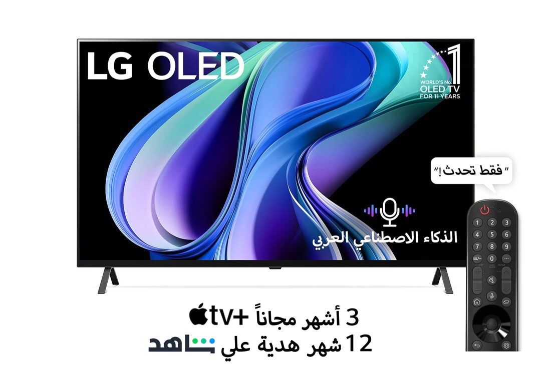 LG، تلفزيون OLED، سلسلة A3 مقاس 55 بوصة، WebOS Smart AI ThinQ، جهاز تحكم عن بعد سحري، سينما رباعية الجوانب، Dolby Vision HDR10، HLG، AI Picture Pro، AI Sound Pro (5.1.2ch)، Dolby Atmos، حامل ثنائي القطب، 2023 جديد, منظر أمامي لتلفزيون LG OLED وشعار تلفزيون OLED رقم 1 في العالم لمدة 11 سنوات., OLED55A36LA