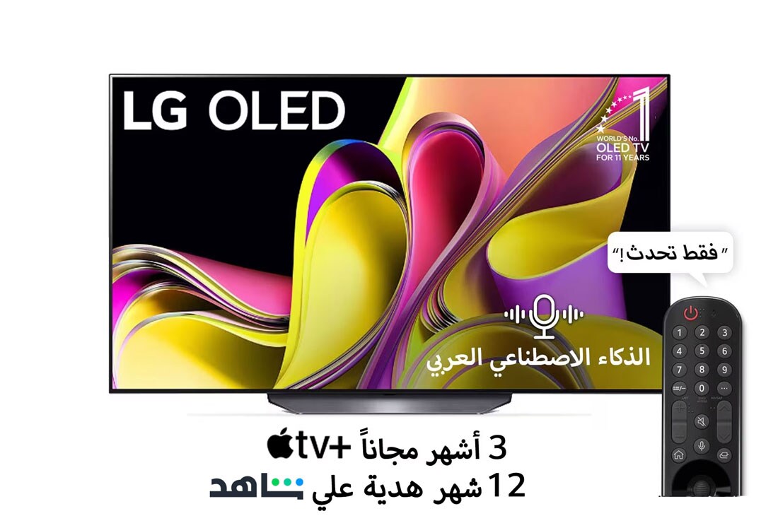 LG تلفزيون LG OLED B3 77 بوصة 4K الذكي 2023 | تلفزيون مثبت على الحائط | تصميم حائط التلفاز | دقة الترا اتش دي 4K | AI ThinQ, منظر أمامي لتلفزيون LG OLED وشعار تلفزيون OLED رقم 1 في العالم لمدة 11 سنوات., OLED77B36LA