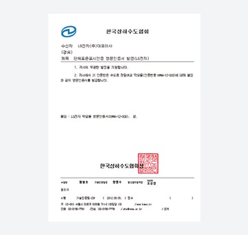 The image of water Membrane certification about G-Brane P Series