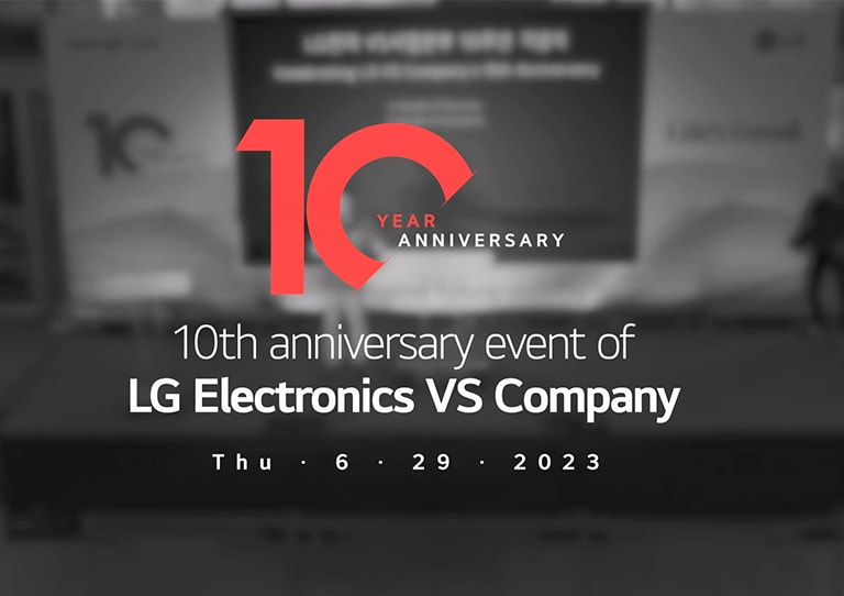 A blurred image of a man standing on a stage and the title of event '10th anniversary event of LG Electronics VS Company' above.