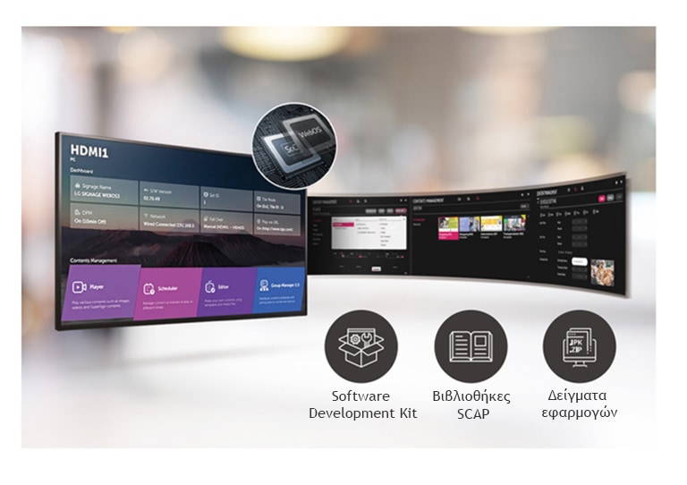 Πλατφόρμα webOS για υψηλή απόδοση2