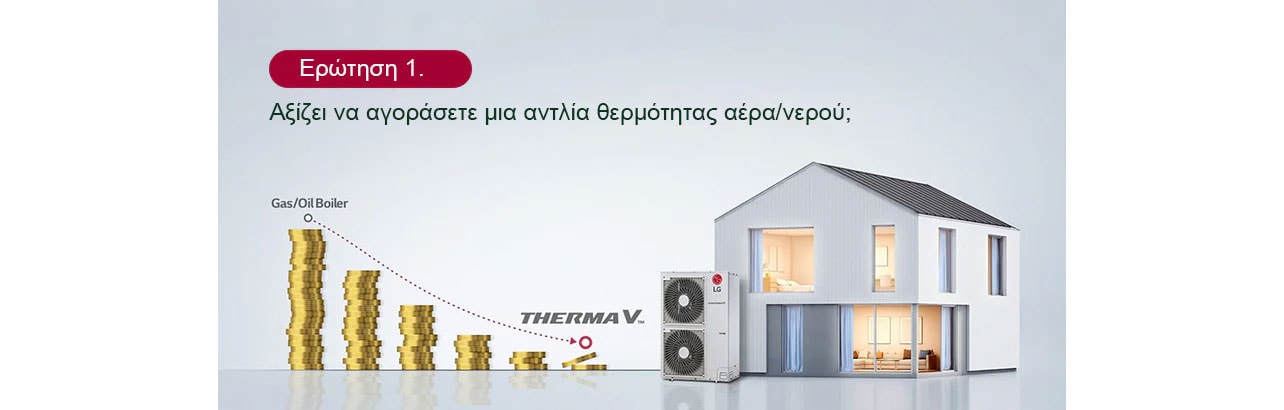 Question 1. Is it worth getting an air source heat pump?