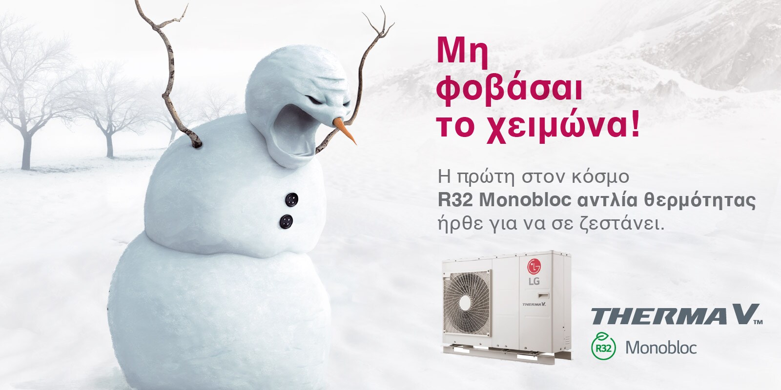 Lg snowman