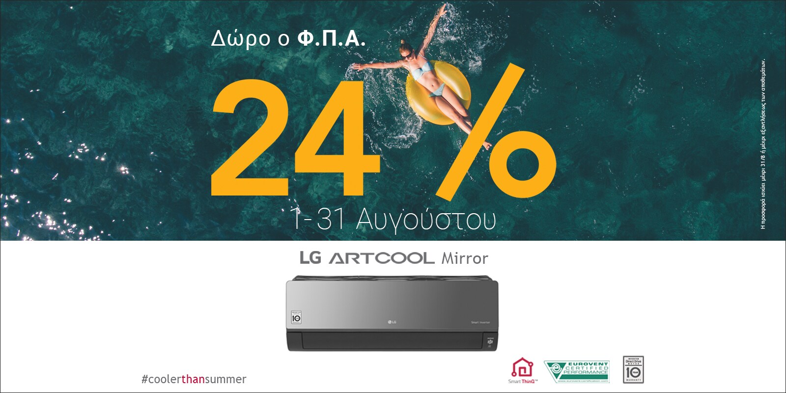 Wi-Fi Mirror promo 2018