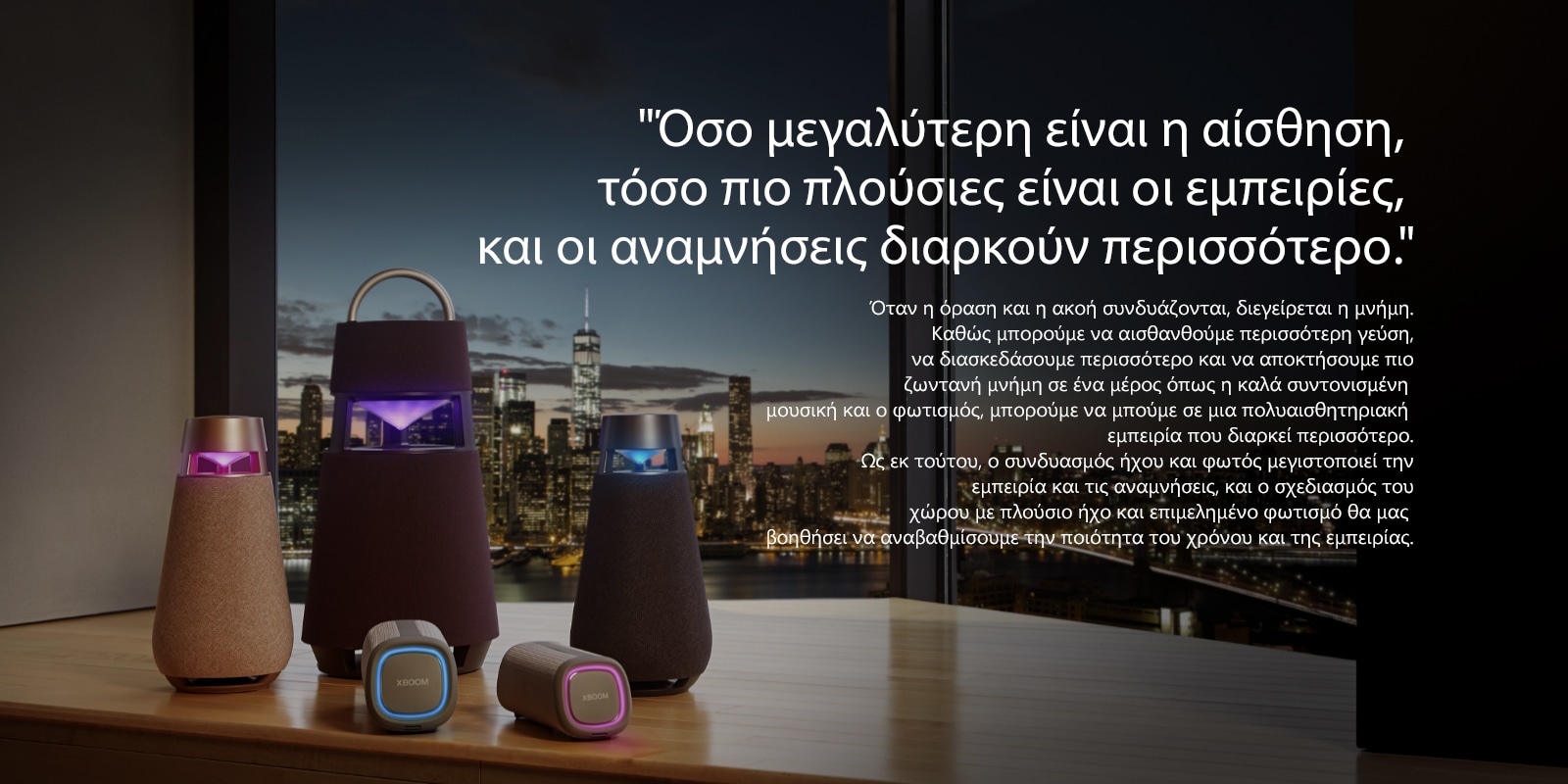 Απεικόνιση της οικογένειας προϊόντων XBOOM.