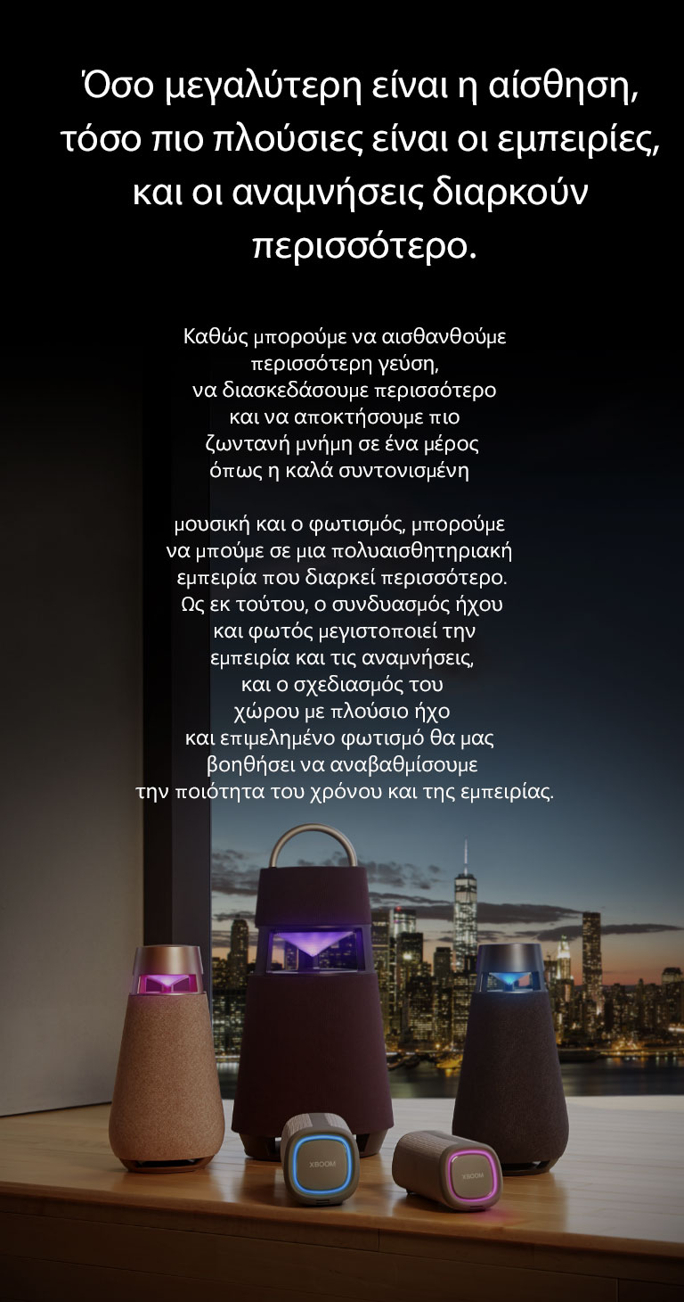 Απεικόνιση της οικογένειας προϊόντων XBOOM.