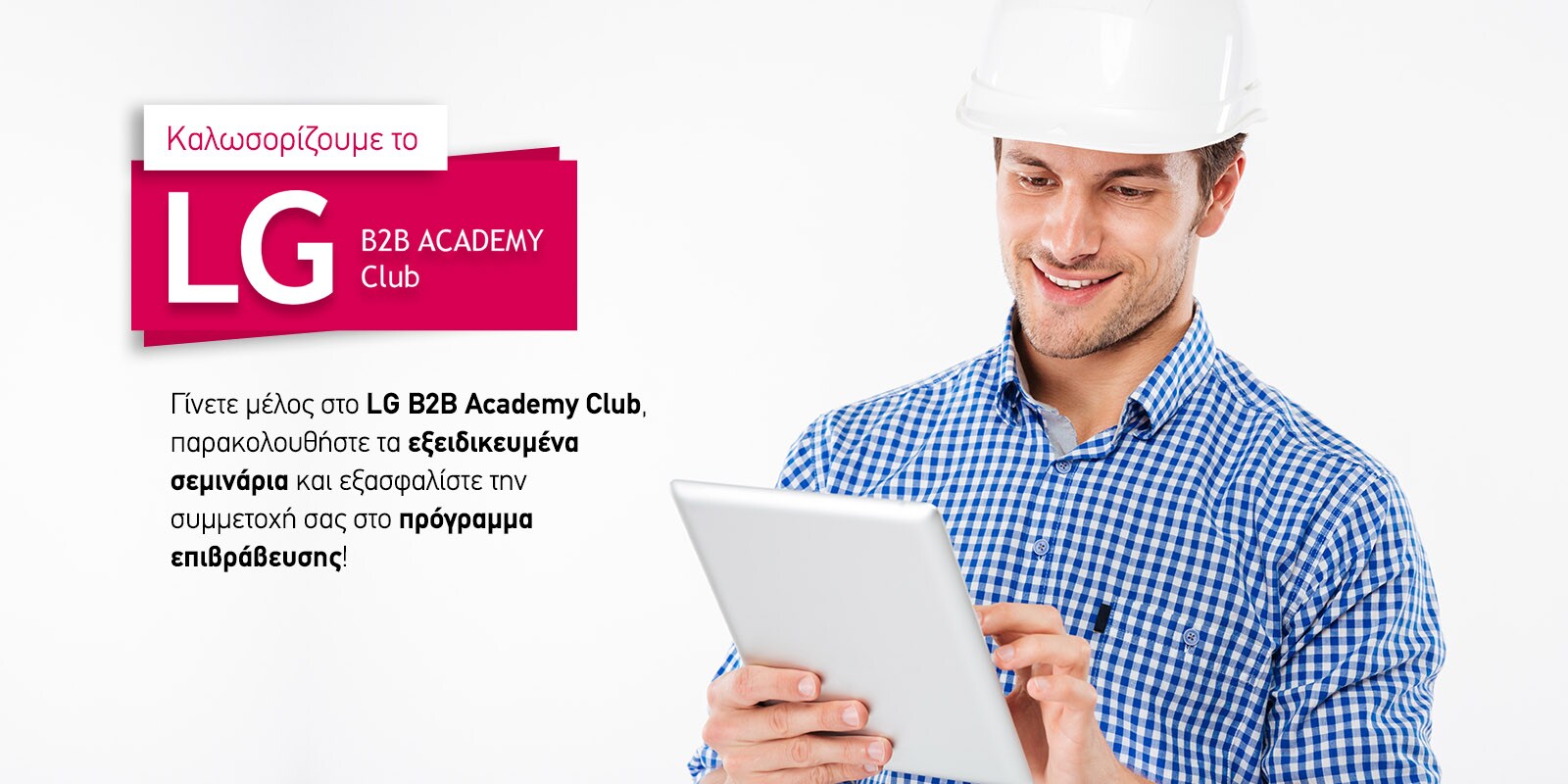 AcademyClub