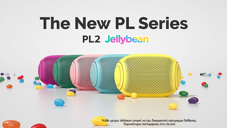 Μια μπροστινή όψη πέντε jellybeans το ένα πίσω από το άλλο.