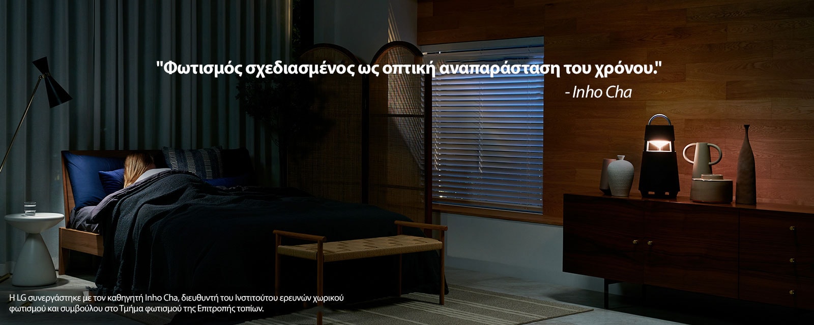 Εικόνα του XBOOM 360 που είναι αναμμένο σε ένα ράφι ενός σκοτεινού δωματίου. Στην εικόνα αναγράφεται η φράση "light designated as a visualization of time".