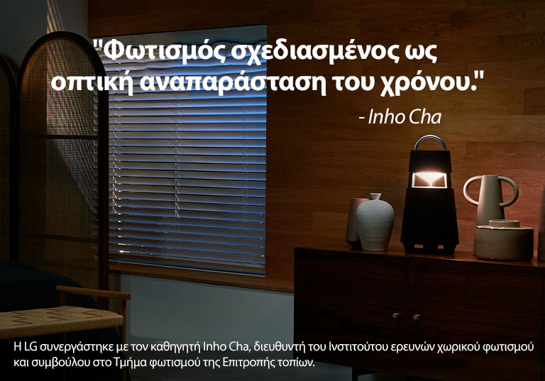 Εικόνα του XBOOM 360 που είναι αναμμένο σε ένα ράφι ενός σκοτεινού δωματίου. Στην εικόνα αναγράφεται η φράση "light designated as a visualization of time".