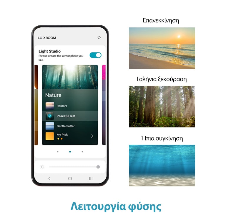 "Εικόνα ενός κινητού τηλεφώνου με την οθόνη της εφαρμογής στη λειτουργία φύσης. Εικόνα μιας παραλίας με ηλιοβασίλεμα. Εικόνα ενός ηλιόλουστου δάσους. Εικόνα ενός καθαρού βυθού θάλασσας με λαμπερό φωτισμό."