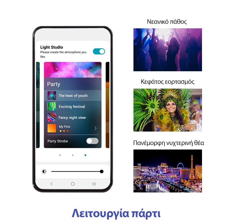 "Εικόνα ενός κινητού τηλεφώνου με την οθόνη της εφαρμογής στη λειτουργία πάρτι. Εικόνα που δείχνει σιλουέτες ανθρώπων που χορεύουν σε κλαμπ. Εικόνα μιας γυναίκας που φορά πολύχρωμα εορταστικά ρούχα. Νυχτερινή άποψη μιας πόλης φωτισμένης με χρώματα νέον."