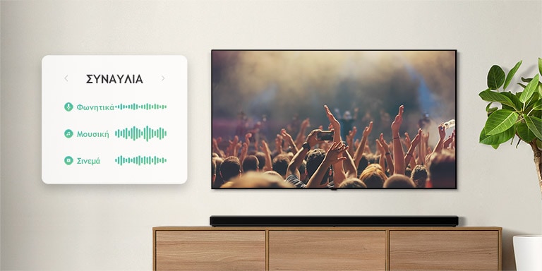 TV is on the wall. TV shows people clapping at the concert, the channel is switched to a movie scene with a driving car in a forest, and channel once again is switched to News and an anchor is speaking. LG Soundbar is right below TV on a beige shelf. (play the video) 