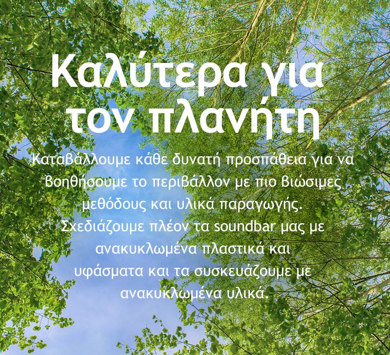 Μια εικόνα με καταπράσινα δέντρα με πλούσιο φύλλωμα, με τον ουρανό να φαίνεται ανάμεσά τους