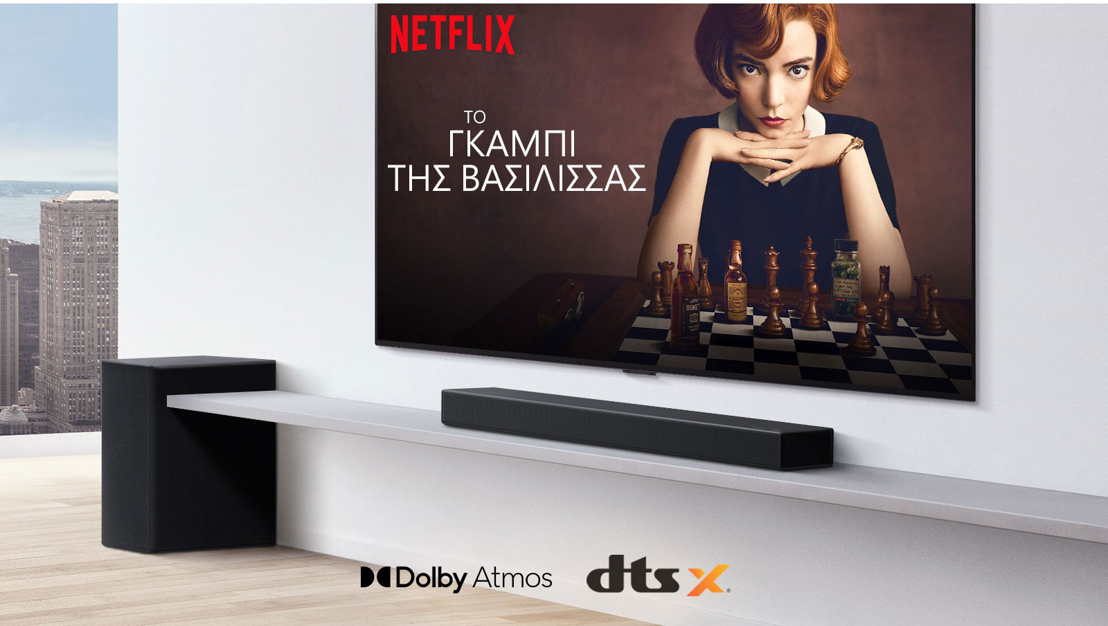 Η τηλεόραση είναι τοποθετημένη στον τοίχο. Στην οθόνη της τηλεόρασης φαίνεται η αφίσα μιας τηλεοπτικής σειράς. Το LG Soundbar βρίσκεται ακριβώς κάτω από την τηλεόραση σε ένα λευκό ράφι, με ένα subwoofer ακριβώς δίπλα. Στο κάτω ενδιάμεσο μέρος της εικόνας φαίνονται τα λογότυπα Dolby Atmos και DTS:X.