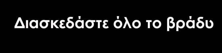 μόνο κείμενο