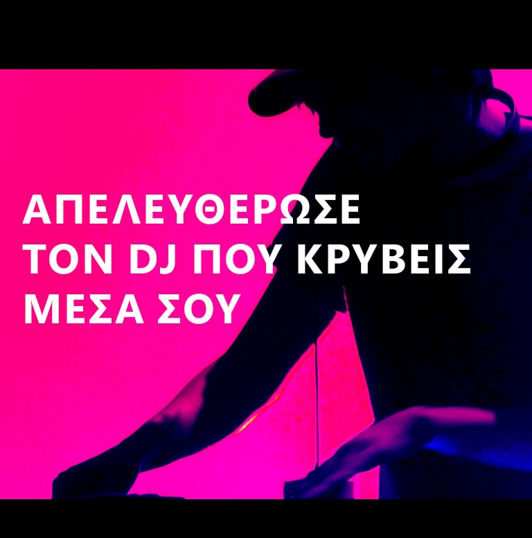Ένας άνδρας παίζει μουσική στην κονσόλα DJ.