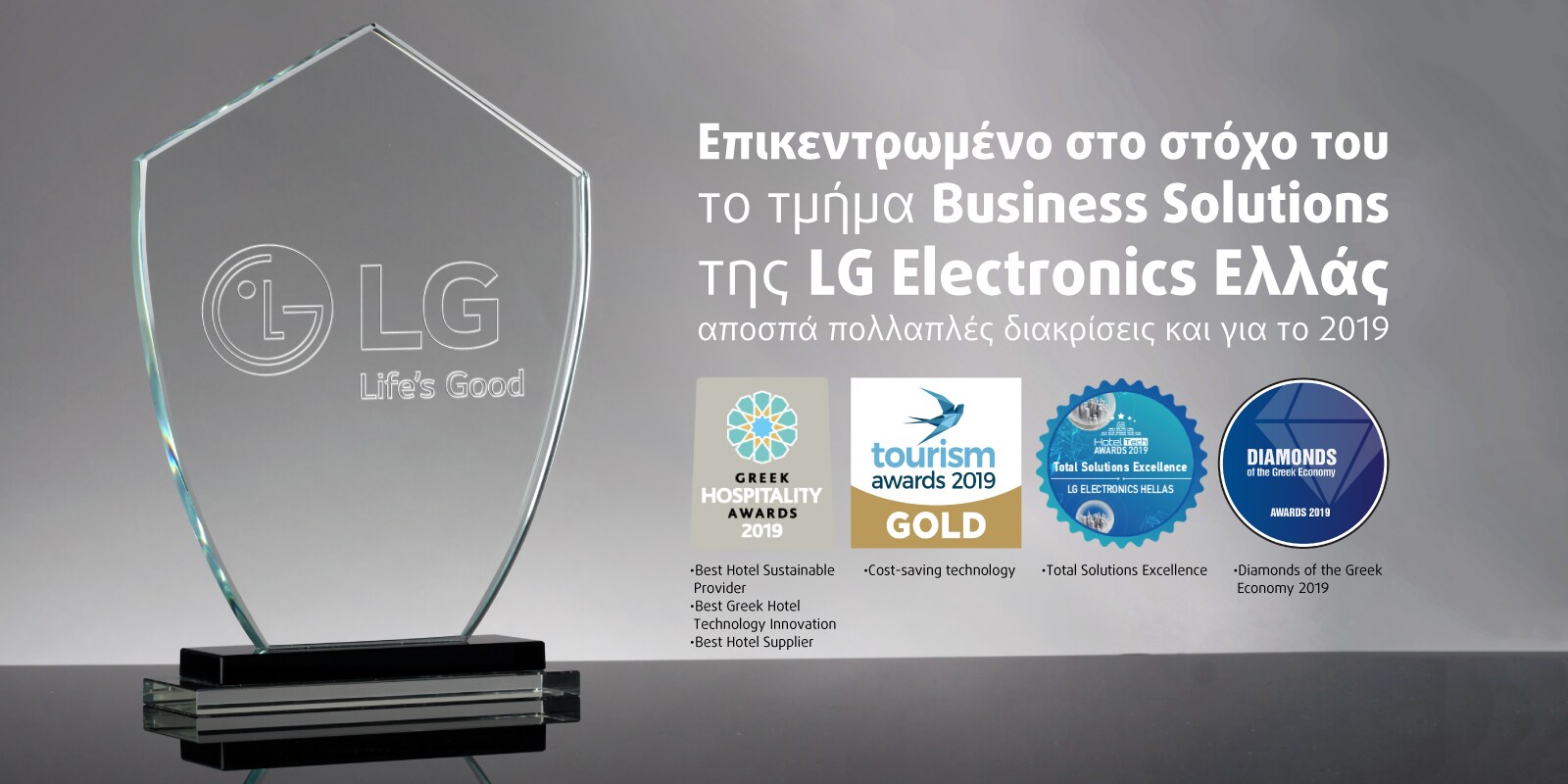 LG Web banner