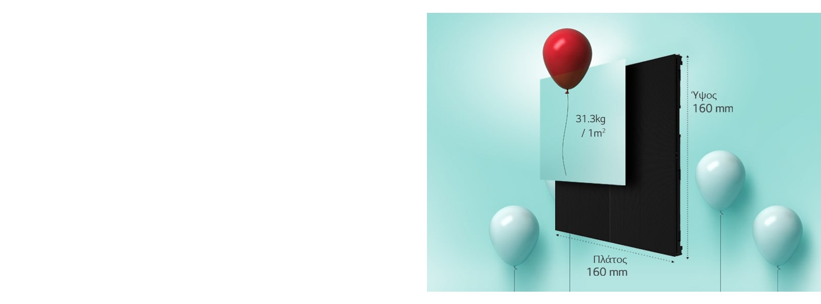 Λεπτή και ελαφριά σχεδίαση