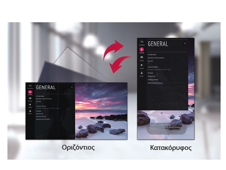 GUI αποκλειστικά για κατακόρυφο προσανατολισμό2