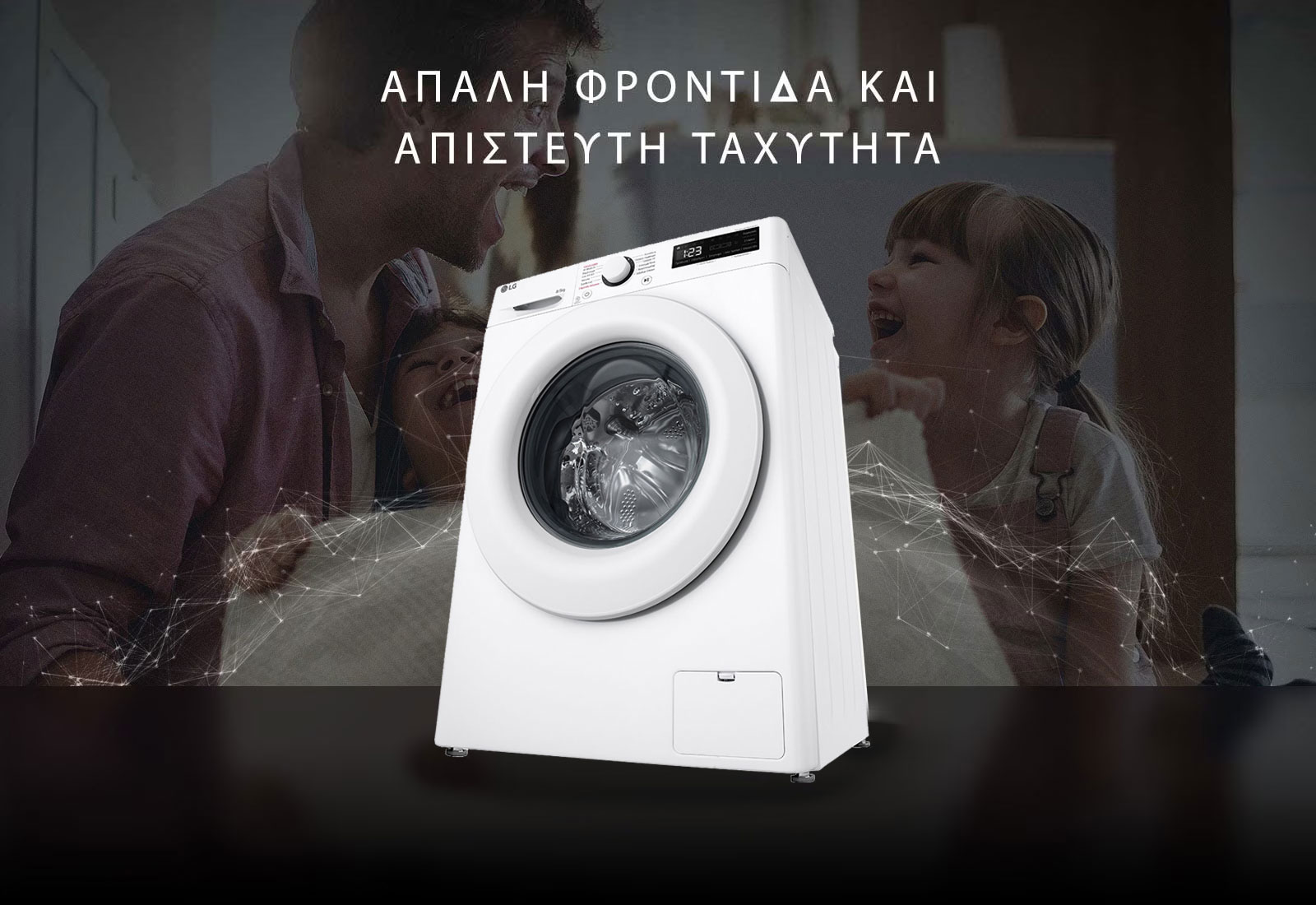 ΑΠΑΛΗ ΦΡΟΝΤΙΔΑ ΚΑΙ ΑΠΙΣΤΕΥΤΗ ΤΑΧΥΤΗΤΑ